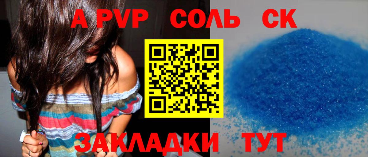 Alpha PVP VHQ Белебей
