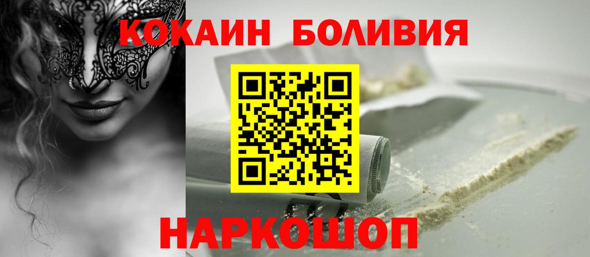 КОКАИН VHQ  COCAIN  КОКАИН Колумбийский  Белебей  Вход с VPN 