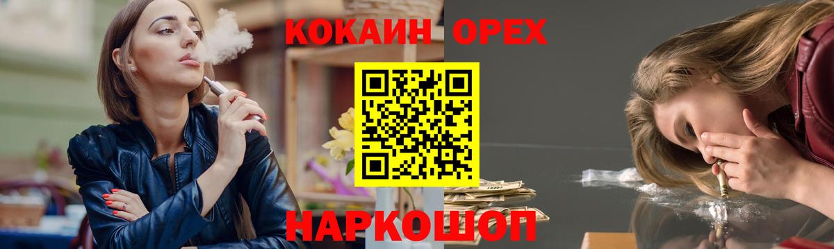 Кокаин Колумбийский Белебей