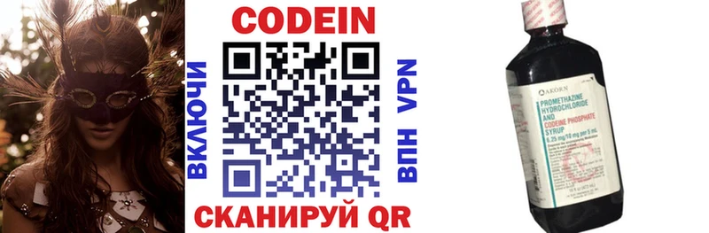 Кодеиновый сироп Lean Purple Drank  купить  цена  Белебей 