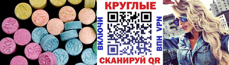 ЭКСТАЗИ 250 мг сколько стоит Белебей
