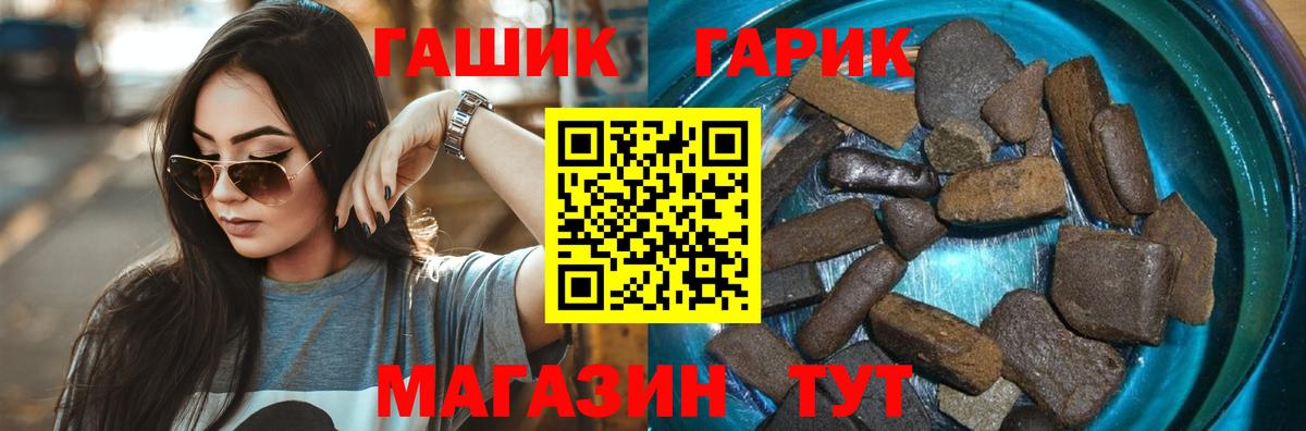 Белебей  купить наркотик  ГАШИШ хэш  Вход с VPN  ГАШ hashish 