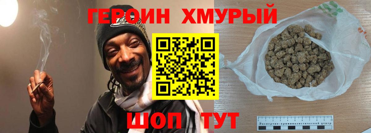 Белебей  ГЕРОИН герыч  Вход с VPN 