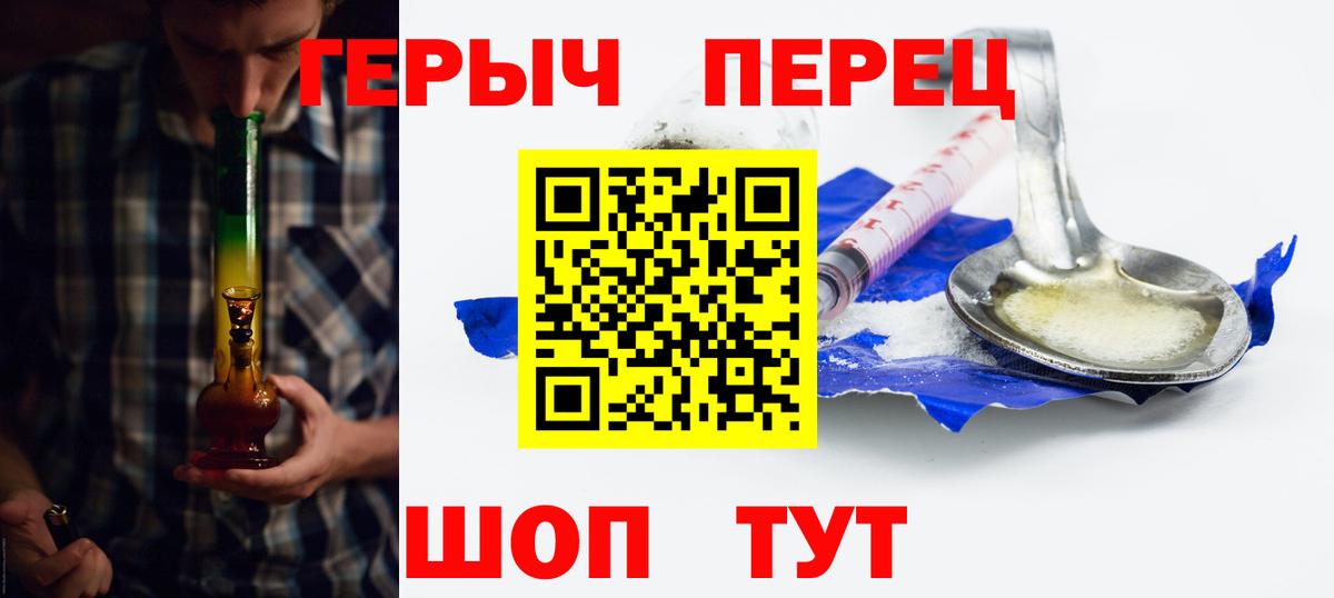 ГЕРОИН хмурый Белебей