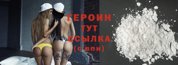 героин Алексин