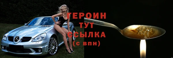 героин Алексин