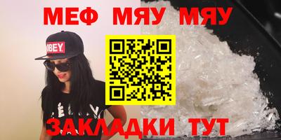 меф VHQ Мариинск