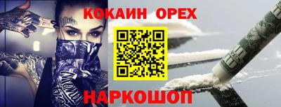 кокаин VHQ Малгобек