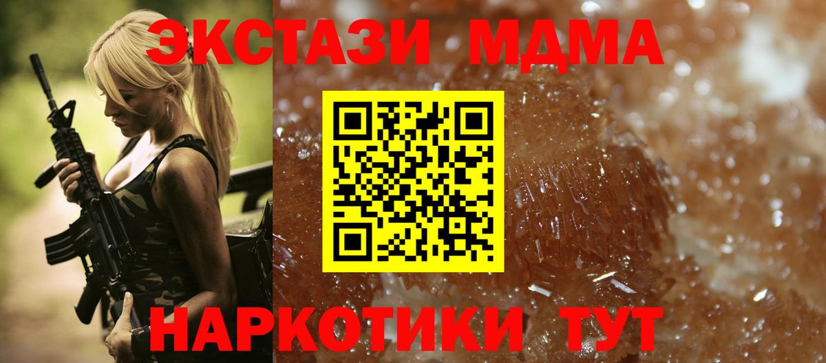 MDMA VHQ  Вход с VPN  Белебей  МДМА  MDMA VHQ 