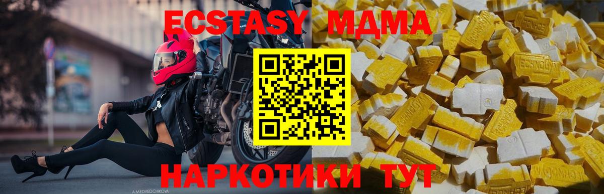 МДМА молли Белебей