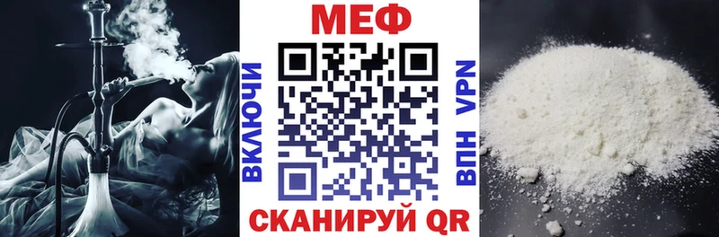 как найти   Белебей  МЕФ VHQ 