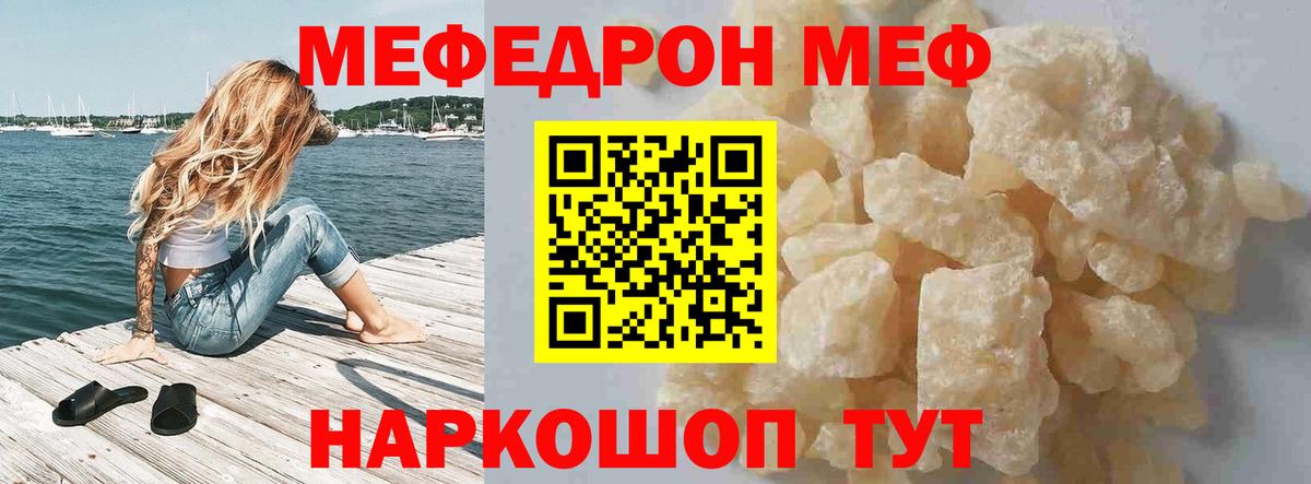 Белебей  Меф 4 MMC  Вход с VPN  Мефедрон  Мефедрон мяу мяу 