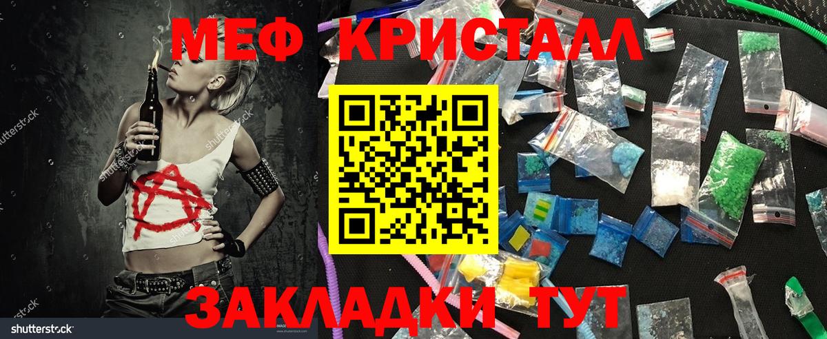 Мефедрон  Белебей