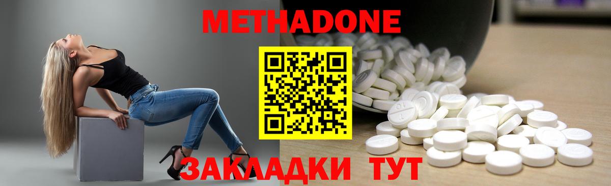 Метадон кристалл  МЕТАДОН VHQ  Белебей  Вход с VPN 