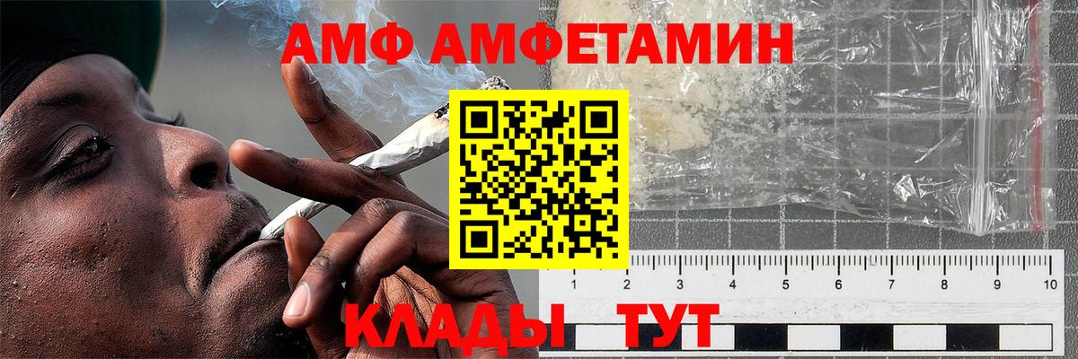 МЕТАМФЕТАМИН винт  МЕТАМФЕТАМИН  Белебей  Вход с VPN 