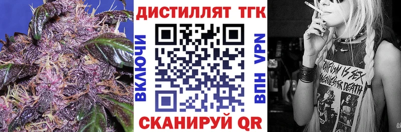 Дистиллят ТГК вейп с тгк  где купить   Белебей 