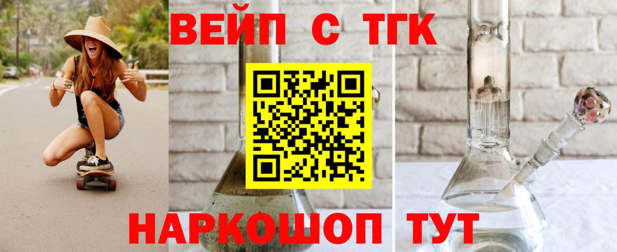 ТГК жижа  Вход с VPN  блэк спрут зеркало  Белебей  Дистиллят ТГК жижа 