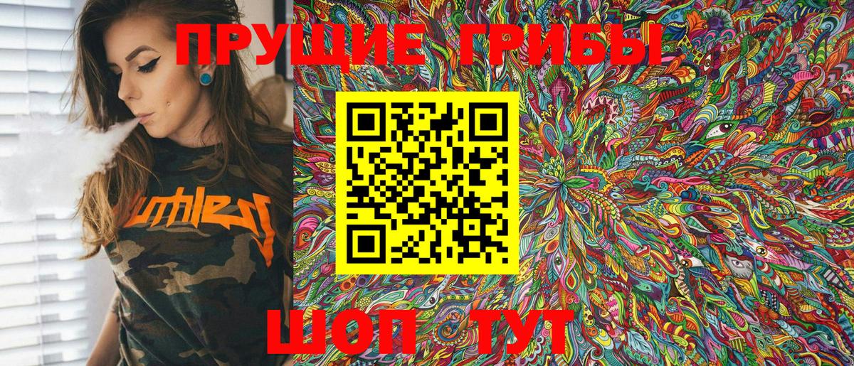 Галлюциногенные грибы MAGIC MUSHROOMS  Вход с VPN  Белебей 